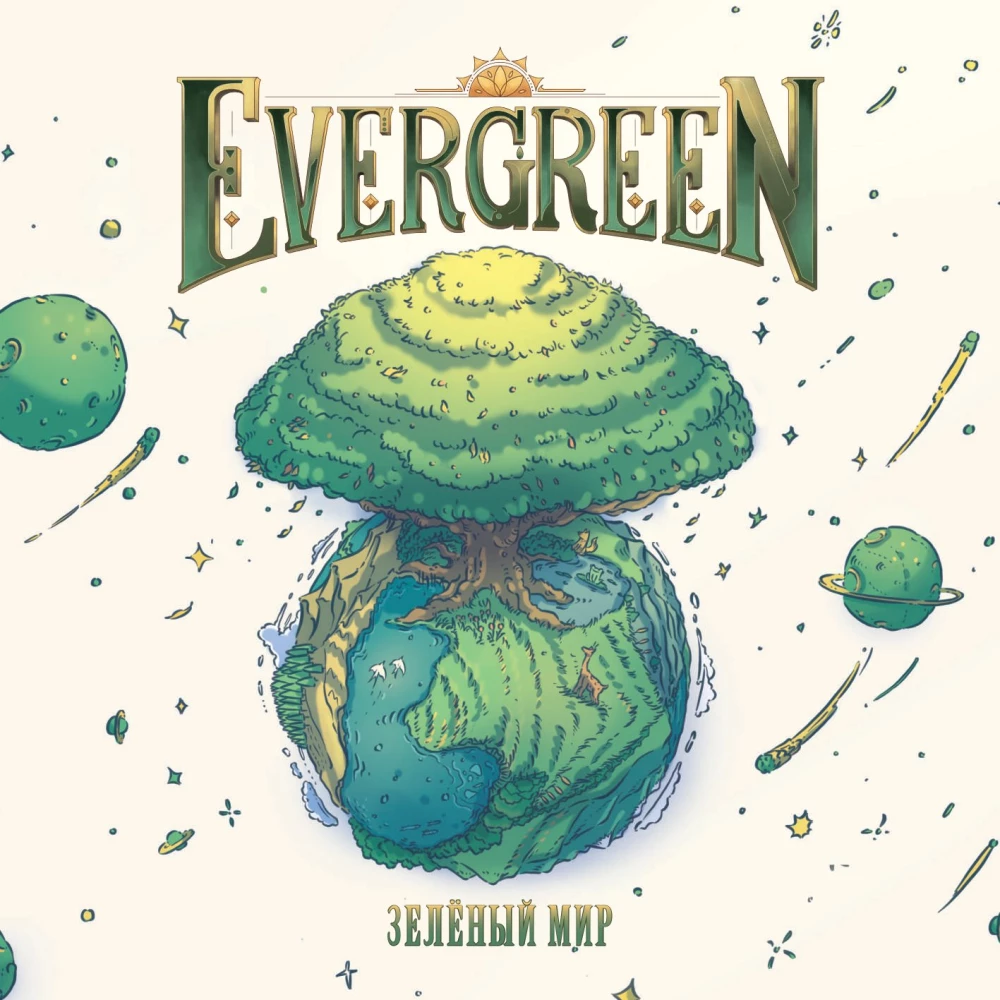 Настольная игра - Evergreen. Зелёный мир